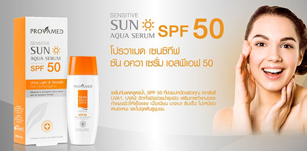 provamed sun face spf50 ราคา moisturizer